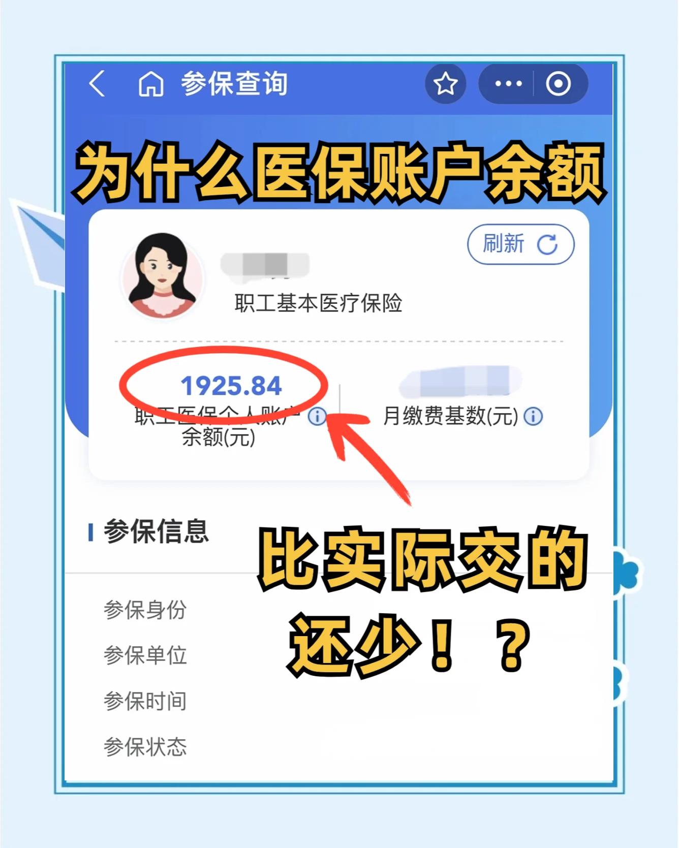 邓州最新医保卡余额回收联系方式方法分析(最方便真实的邓州医保卡余额出售方法)
