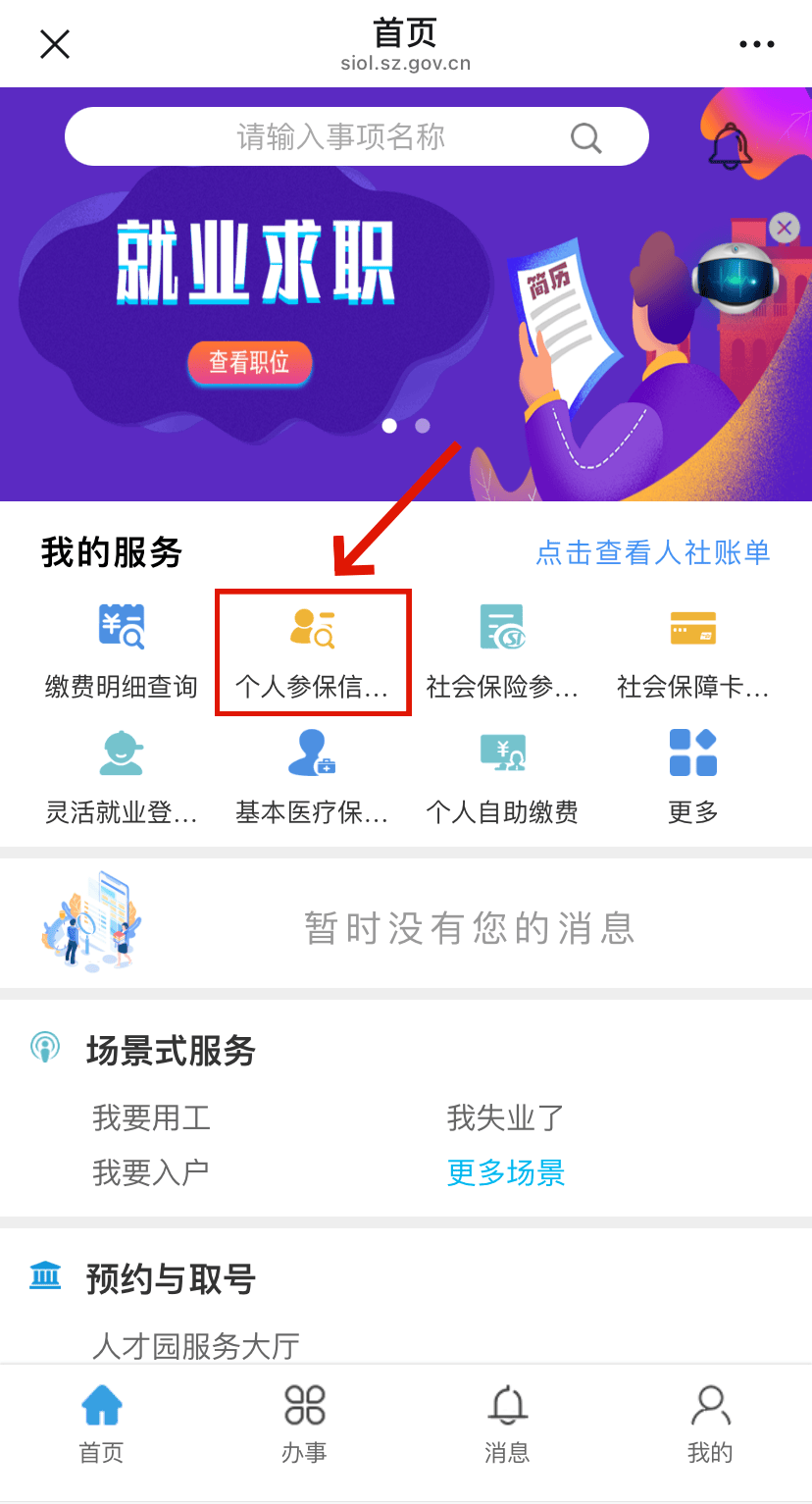 邓州最新24小时套社保卡微信方法分析(最方便真实的邓州24小时套社保卡 微信方法)