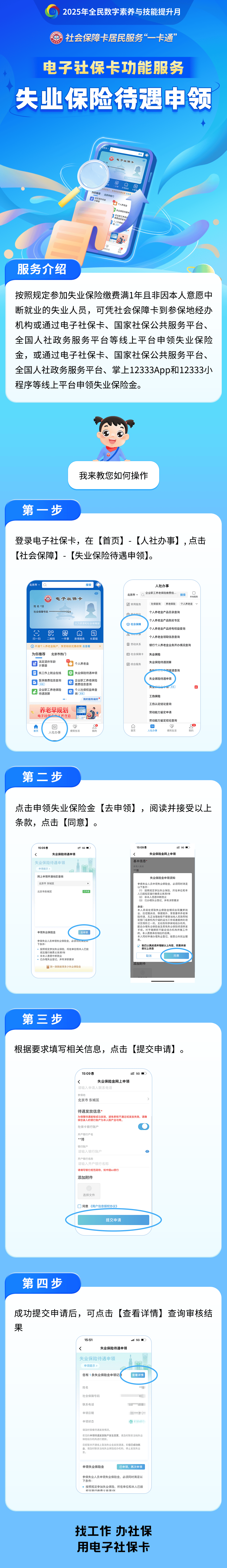 邓州最新24小时套社保卡微信烟台方法分析(最方便真实的邓州烟台 社保卡方法)